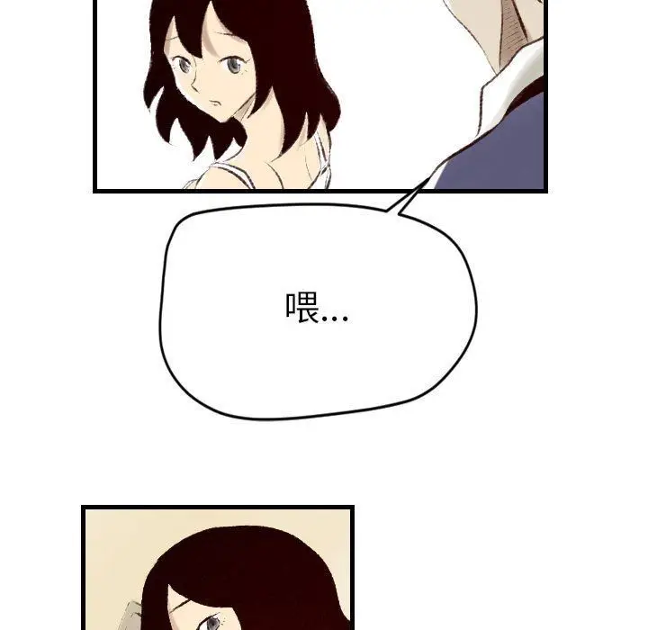 漫画《堕落城市》第22话第68张图