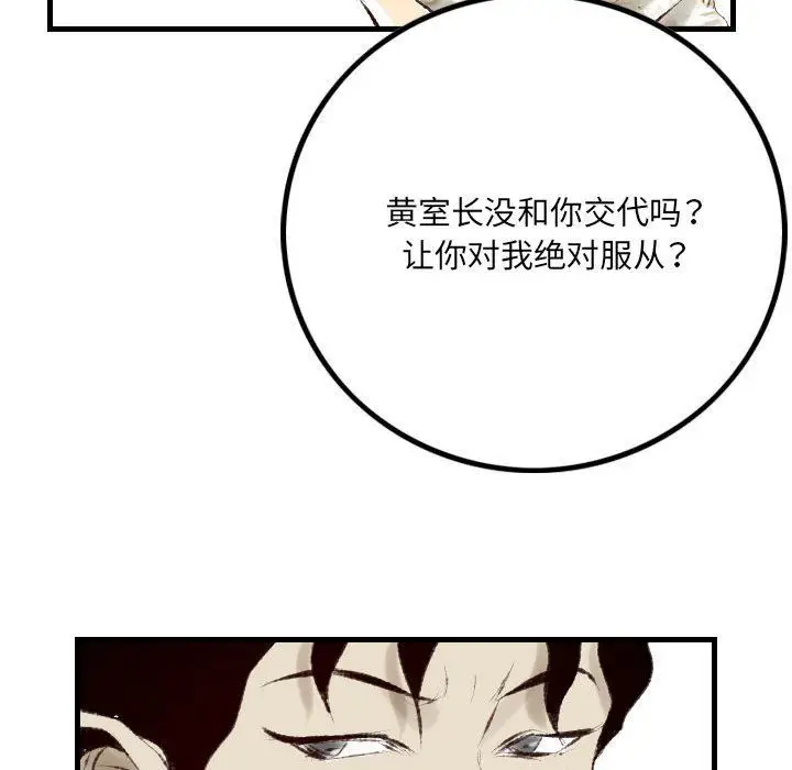 漫画《堕落城市》第22话第72张图