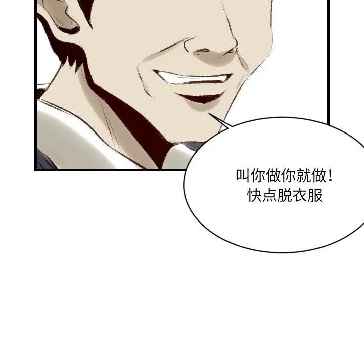 漫画《堕落城市》第22话第73张图