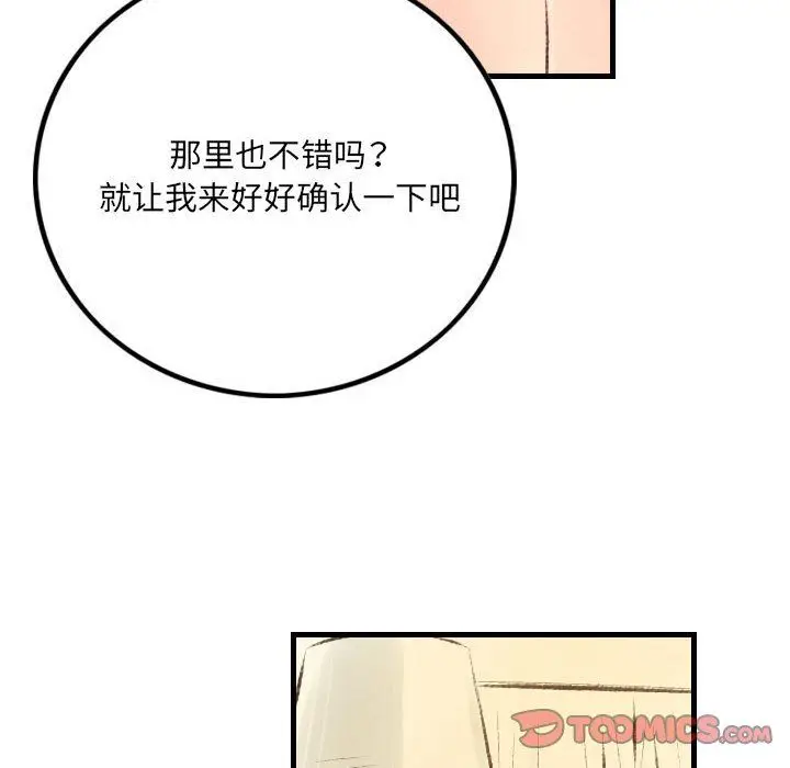 漫画《堕落城市》第22话第78张图
