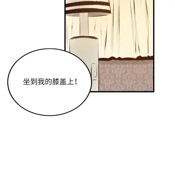 漫画《堕落城市》第22话第79张图