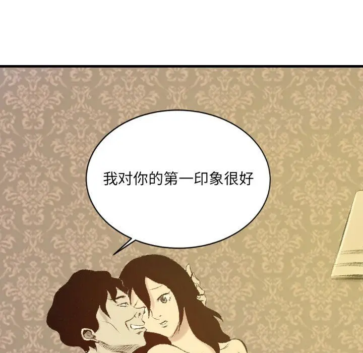 漫画《堕落城市》第22话第80张图