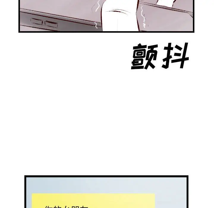 漫画《堕落城市》第22话第87张图