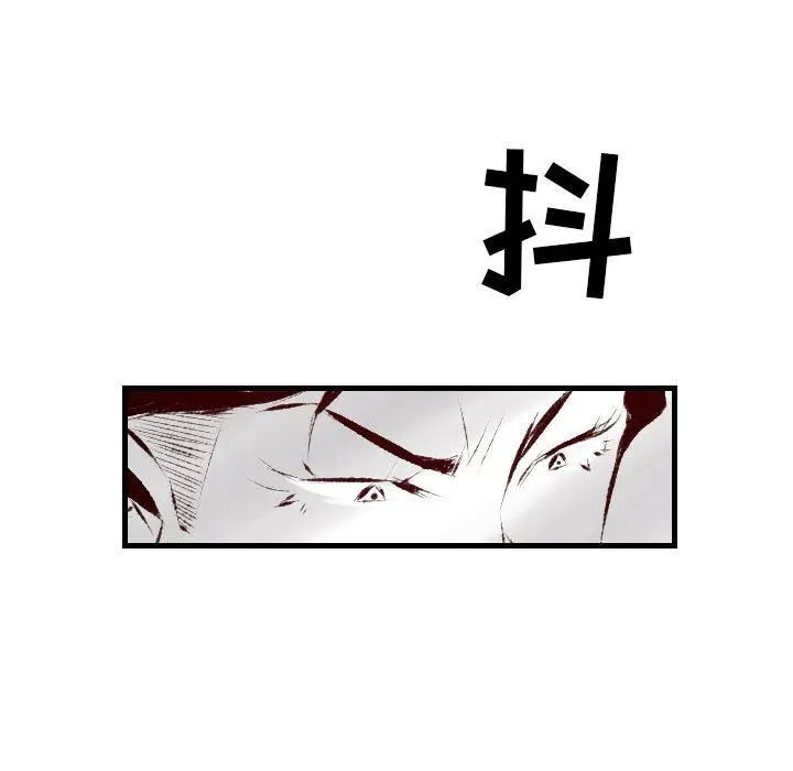 漫画《堕落城市》第22话第91张图