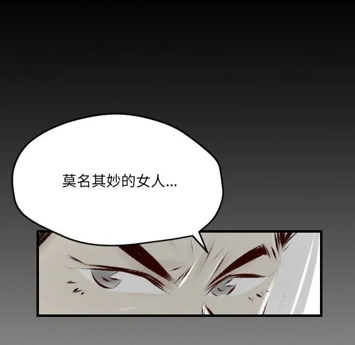 漫画《堕落城市》第23话第16张图