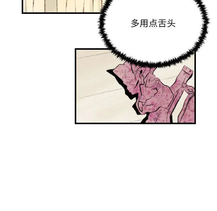 漫画《堕落城市》第23话第20张图