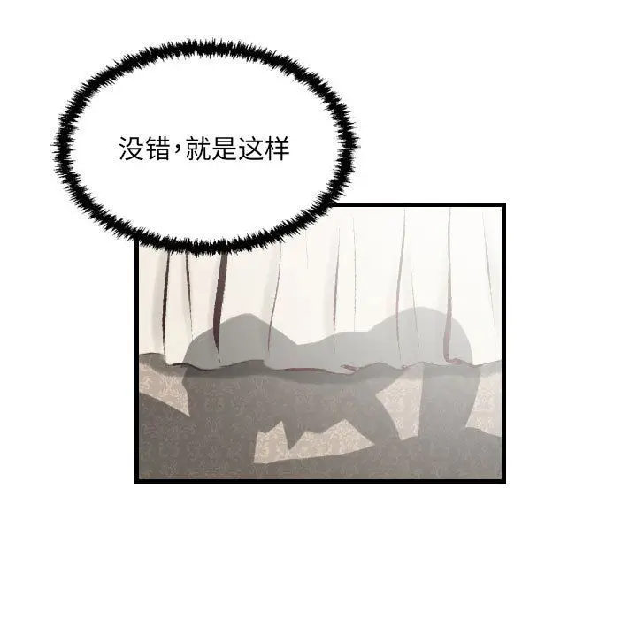 漫画《堕落城市》第23话第21张图