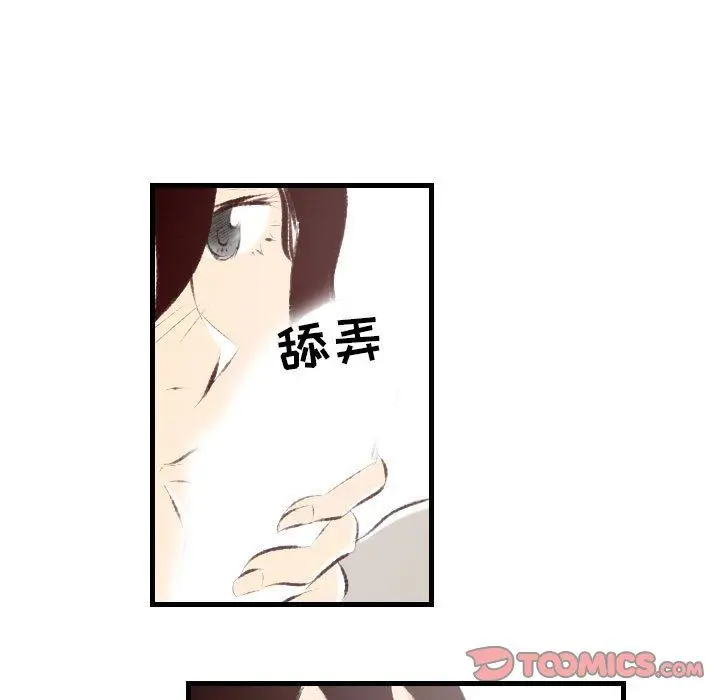 漫画《堕落城市》第23话第22张图
