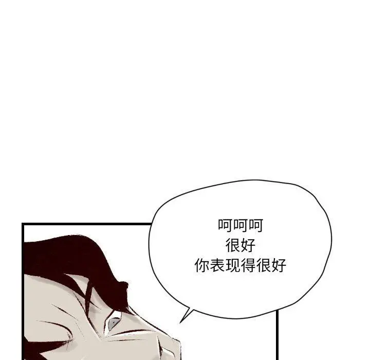 漫画《堕落城市》第23话第28张图