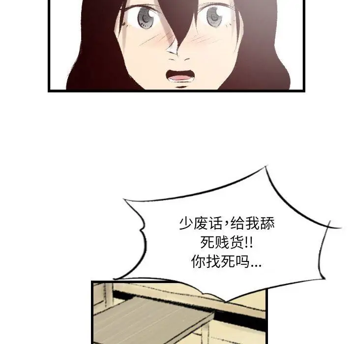 漫画《堕落城市》第23话第32张图