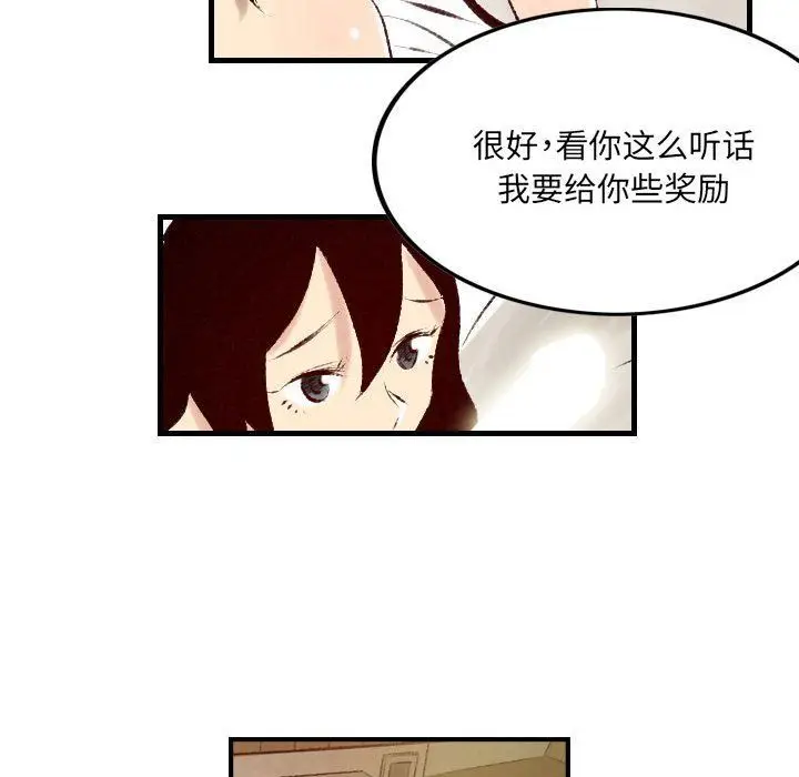 漫画《堕落城市》第23话第35张图