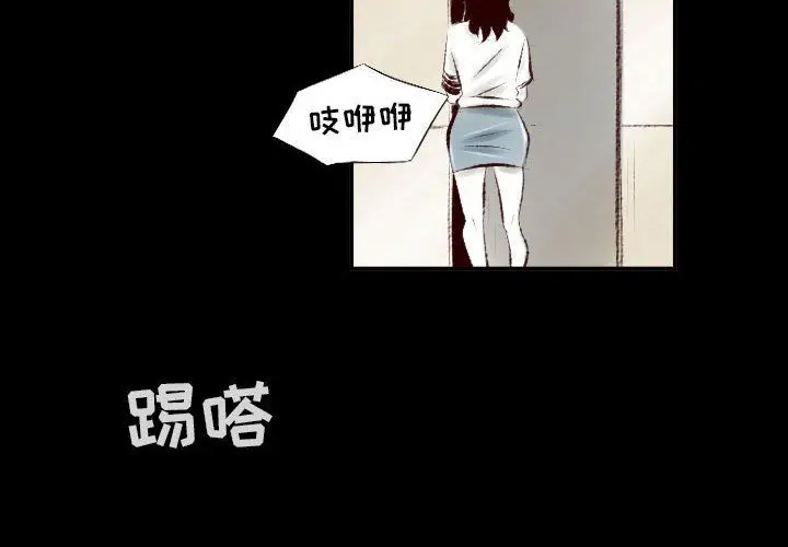 漫画《堕落城市》第23话第4张图