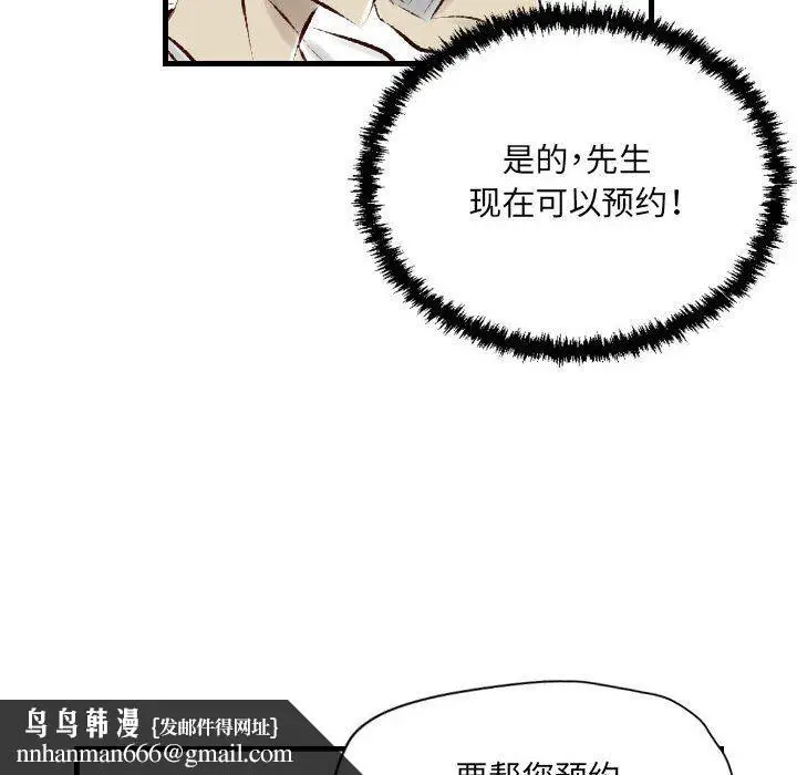 漫画《堕落城市》第23话第43张图