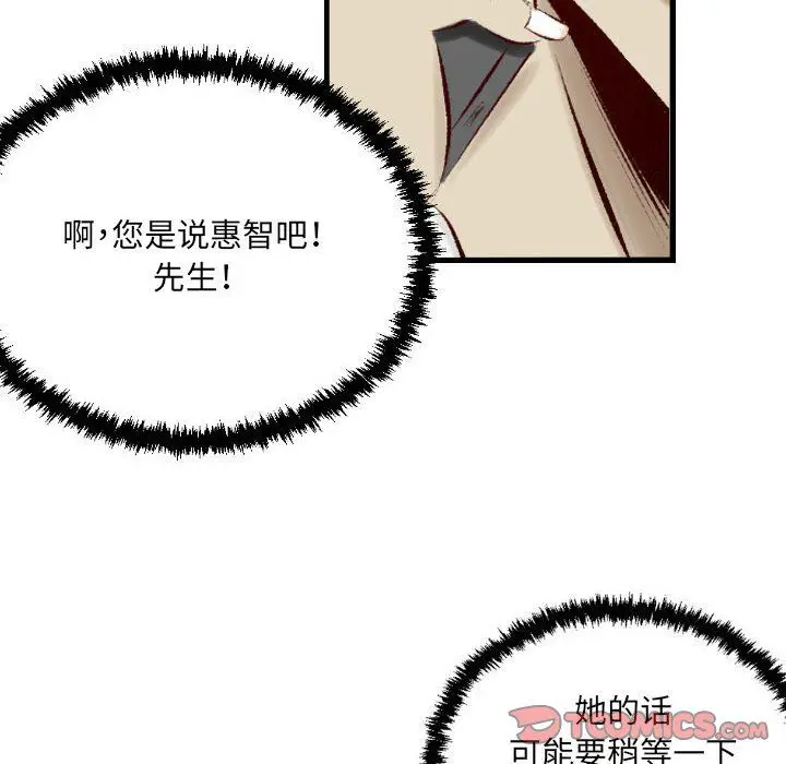漫画《堕落城市》第23话第46张图