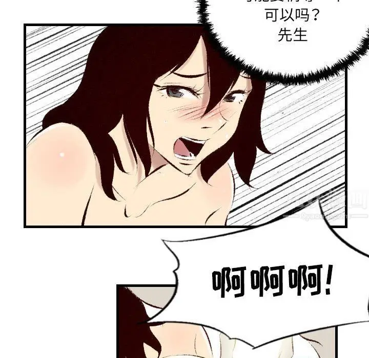 漫画《堕落城市》第23话第47张图