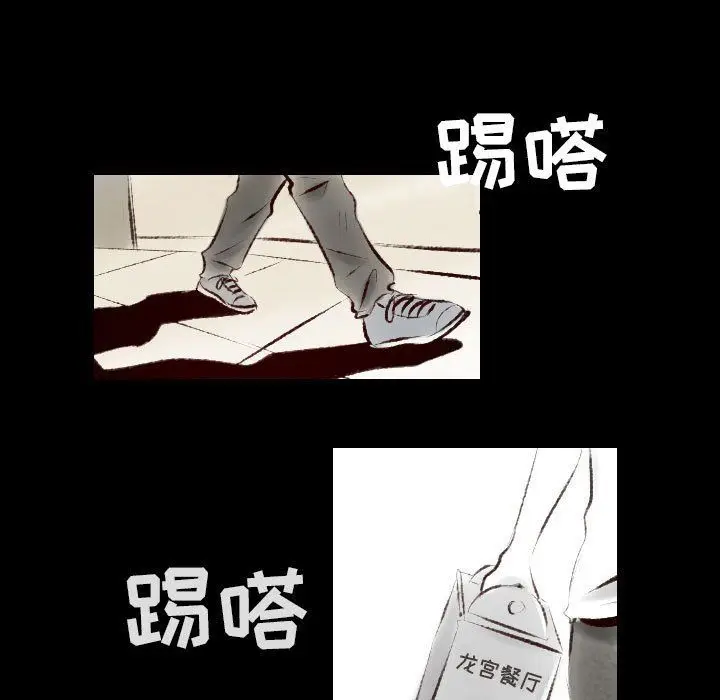 漫画《堕落城市》第23话第5张图