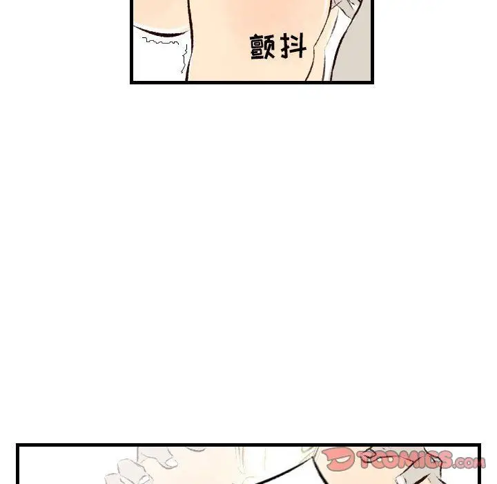 漫画《堕落城市》第23话第50张图