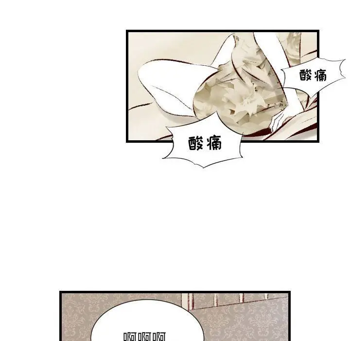 漫画《堕落城市》第23话第60张图