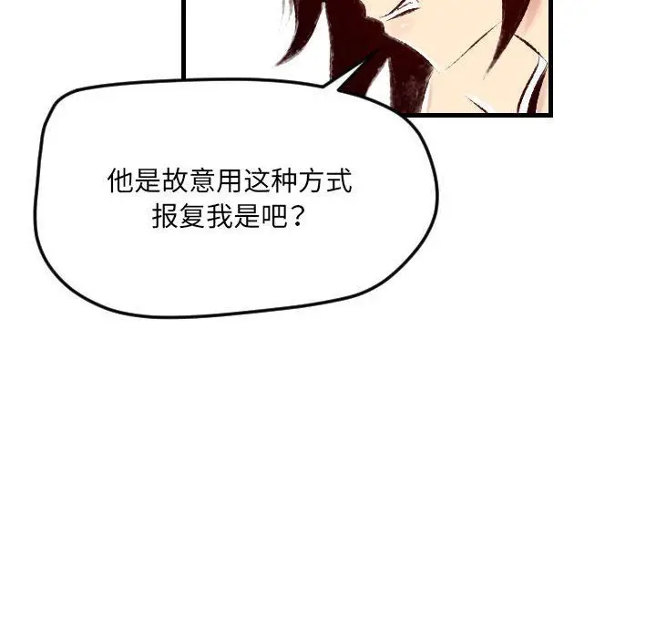 漫画《堕落城市》第23话第63张图