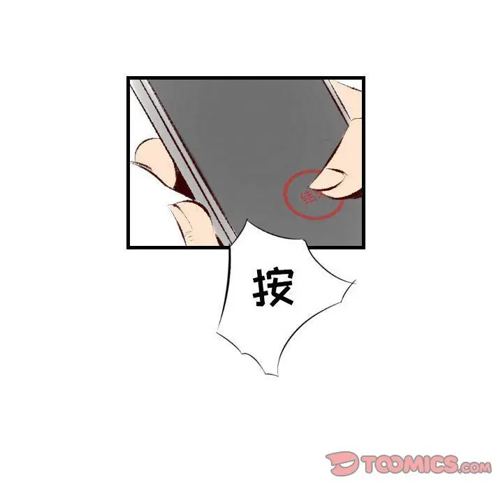 漫画《堕落城市》第23话第66张图