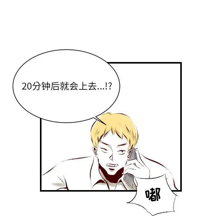 漫画《堕落城市》第23话第67张图