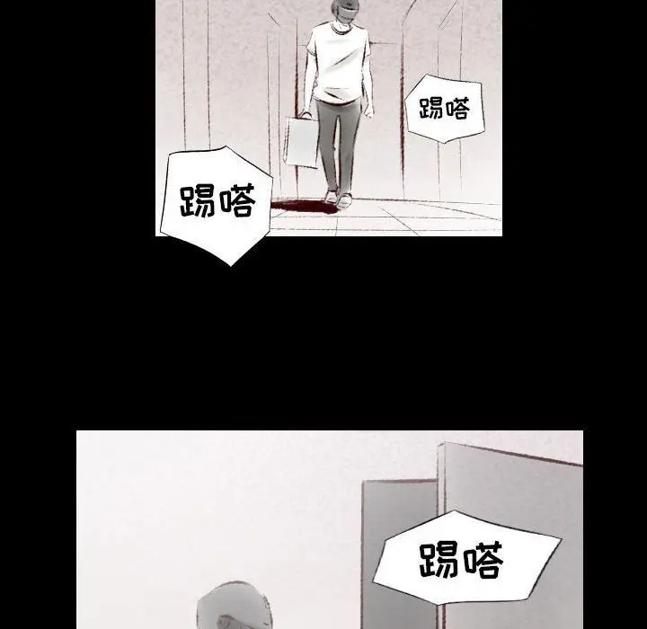 漫画《堕落城市》第23话第7张图