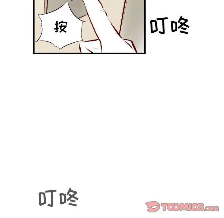 漫画《堕落城市》第23话第74张图