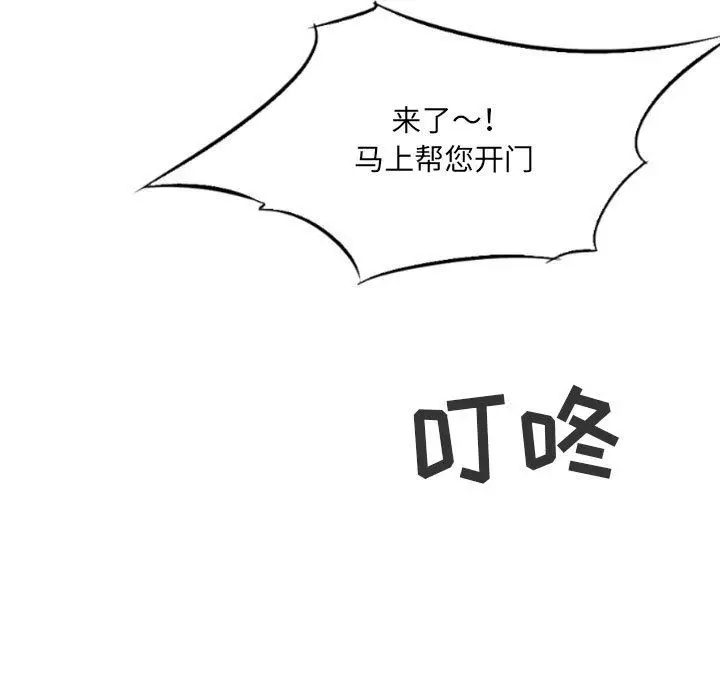 漫画《堕落城市》第23话第75张图