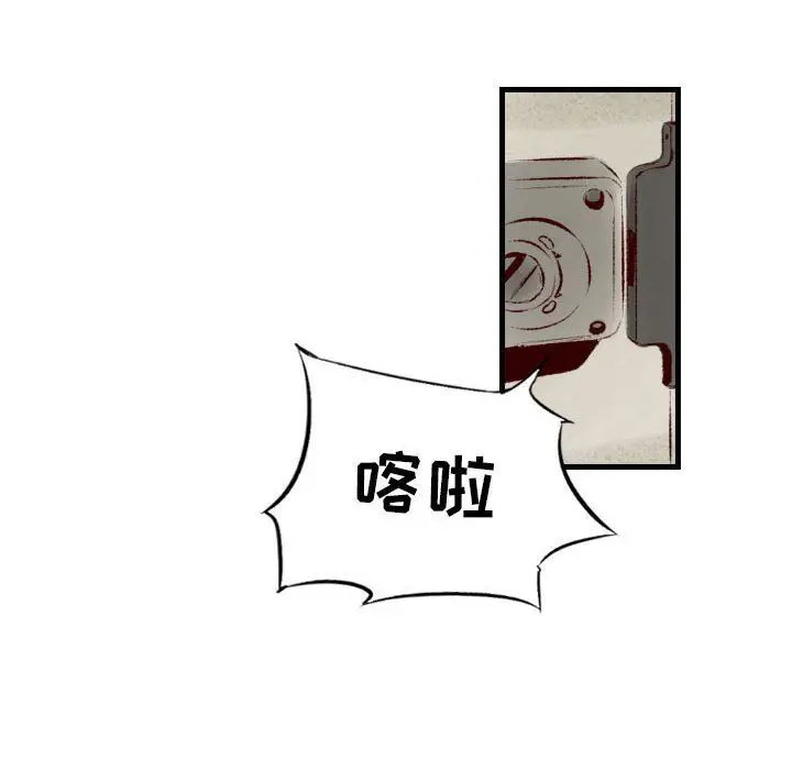 漫画《堕落城市》第23话第76张图