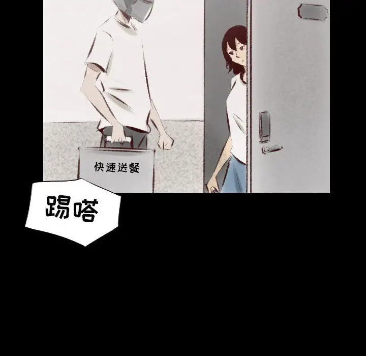 漫画《堕落城市》第23话第8张图