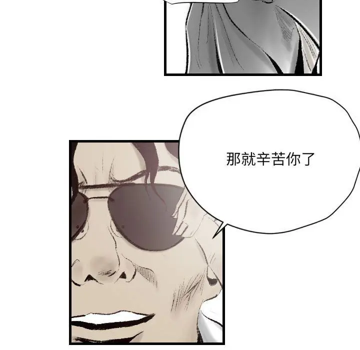 漫画《堕落城市》第16话第11张图