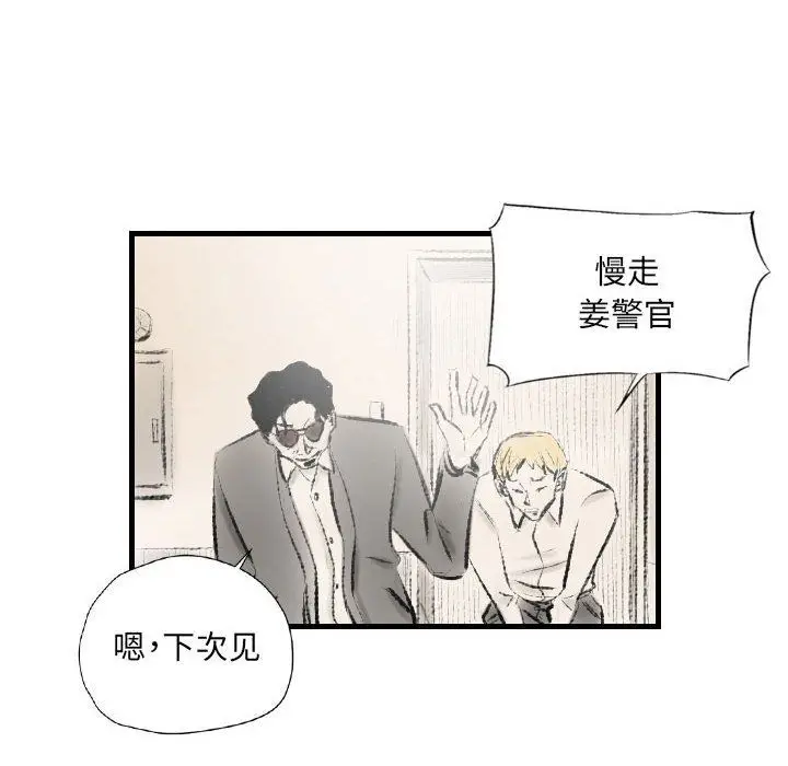 漫画《堕落城市》第16话第12张图