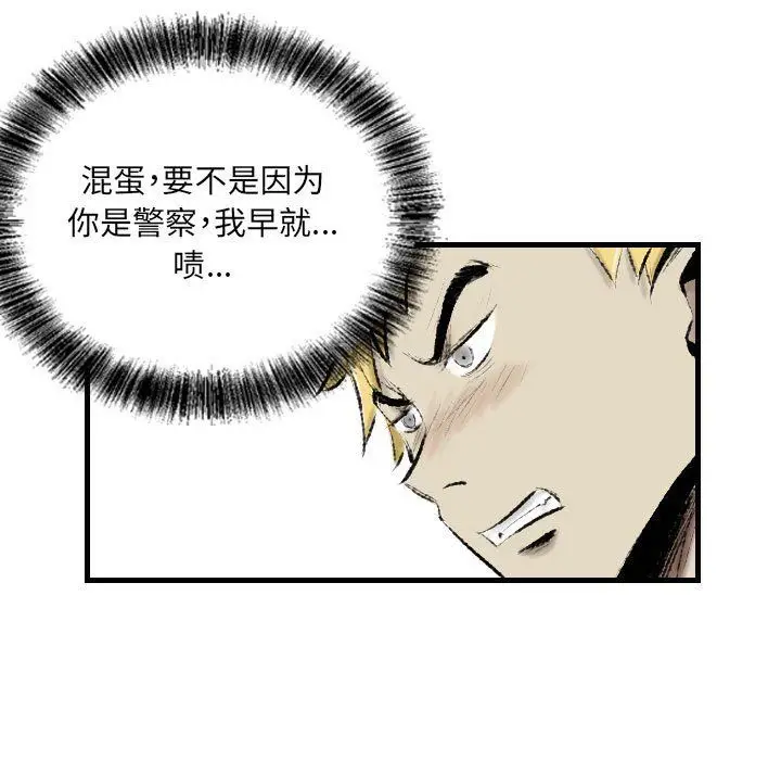 漫画《堕落城市》第16话第13张图