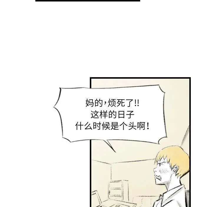 漫画《堕落城市》第16话第15张图