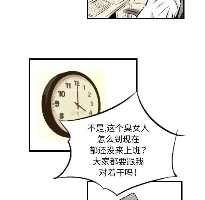 漫画《堕落城市》第16话第16张图