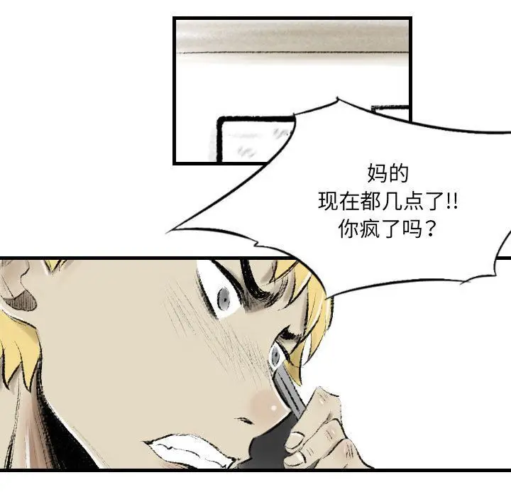 漫画《堕落城市》第16话第19张图