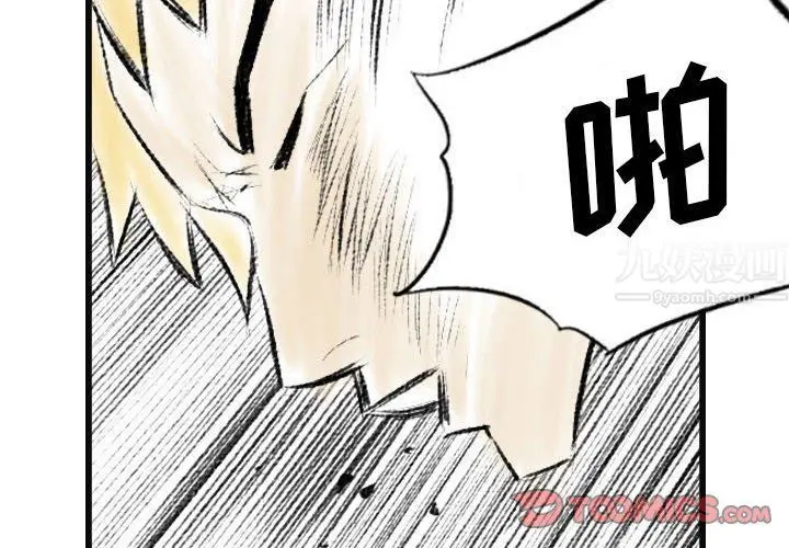 漫画《堕落城市》第16话第2张图