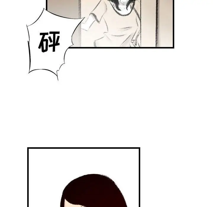 漫画《堕落城市》第16话第24张图