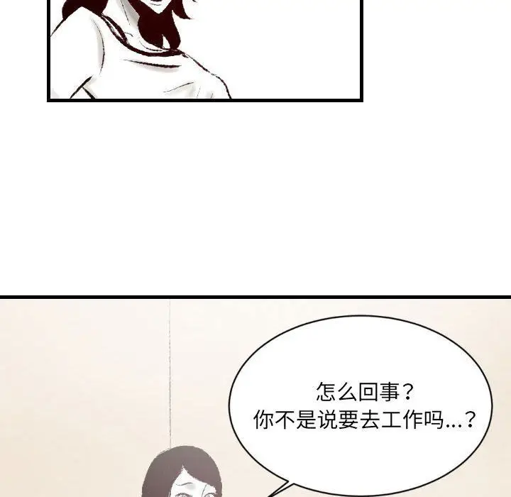 漫画《堕落城市》第16话第27张图