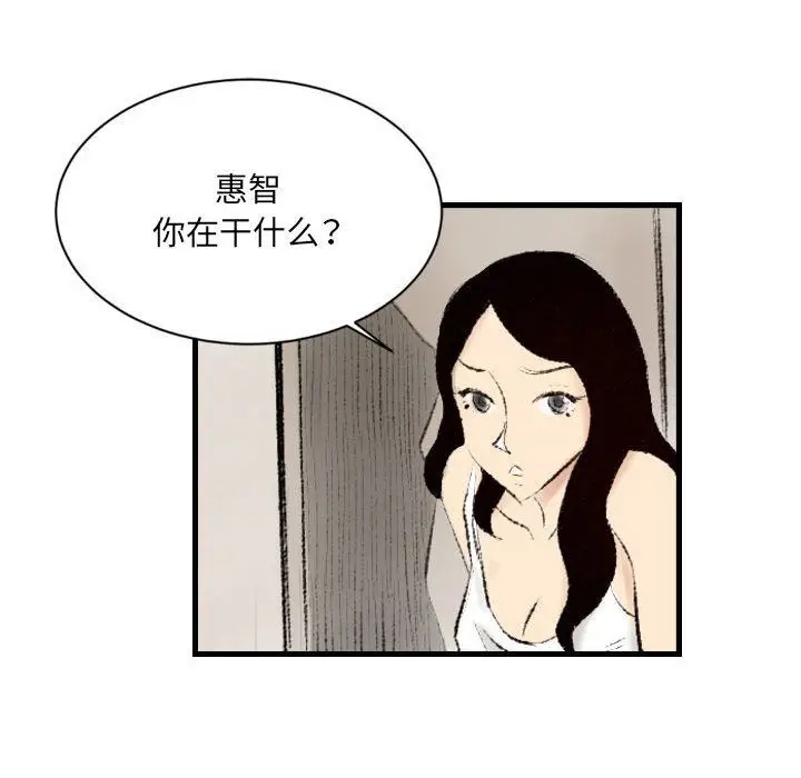 漫画《堕落城市》第16话第31张图