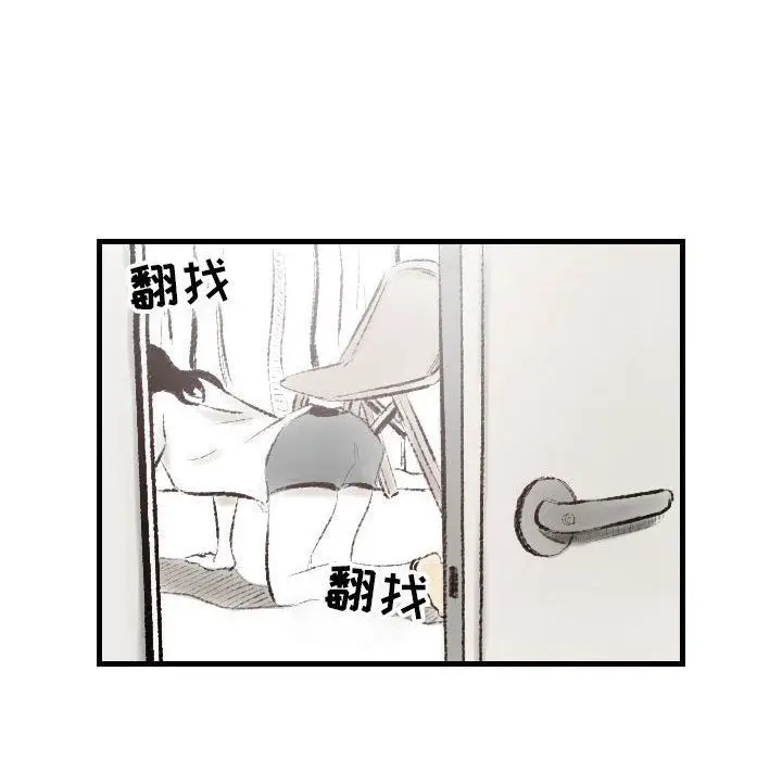漫画《堕落城市》第16话第32张图