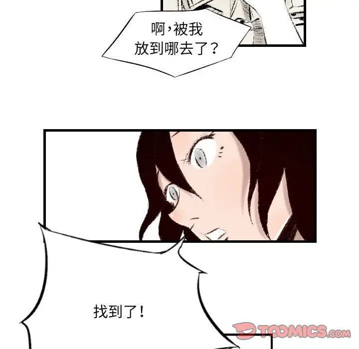 漫画《堕落城市》第16话第34张图