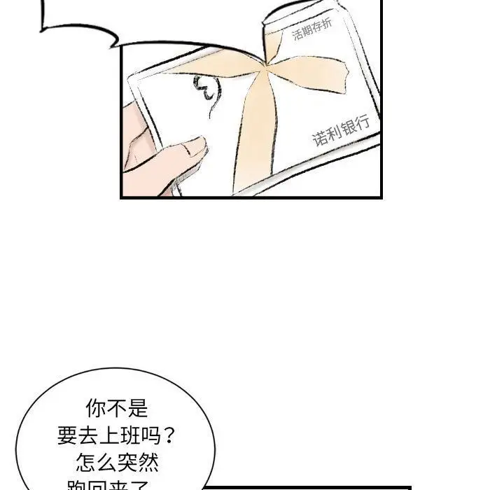 漫画《堕落城市》第16话第35张图