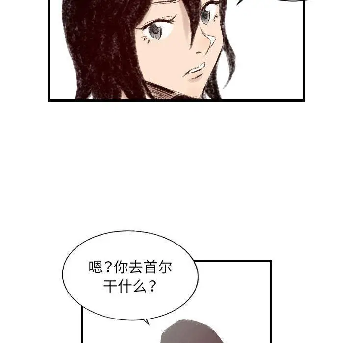 漫画《堕落城市》第16话第37张图