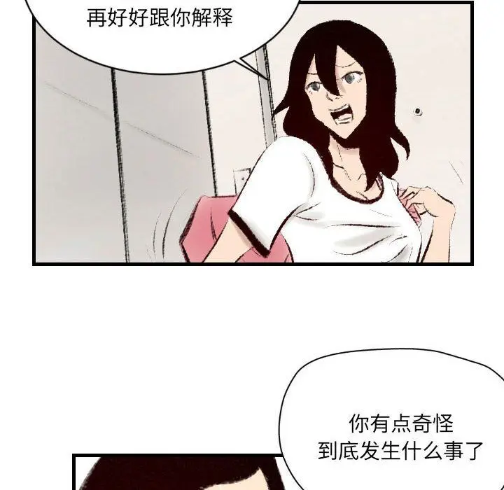 漫画《堕落城市》第16话第39张图