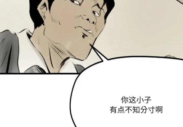 漫画《堕落城市》第16话第4张图