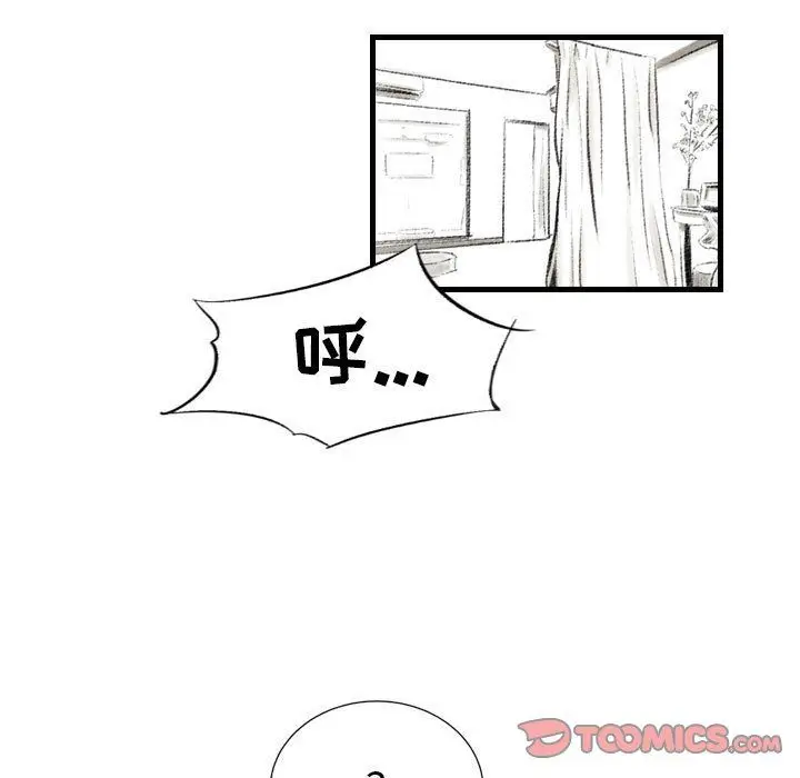 漫画《堕落城市》第16话第42张图