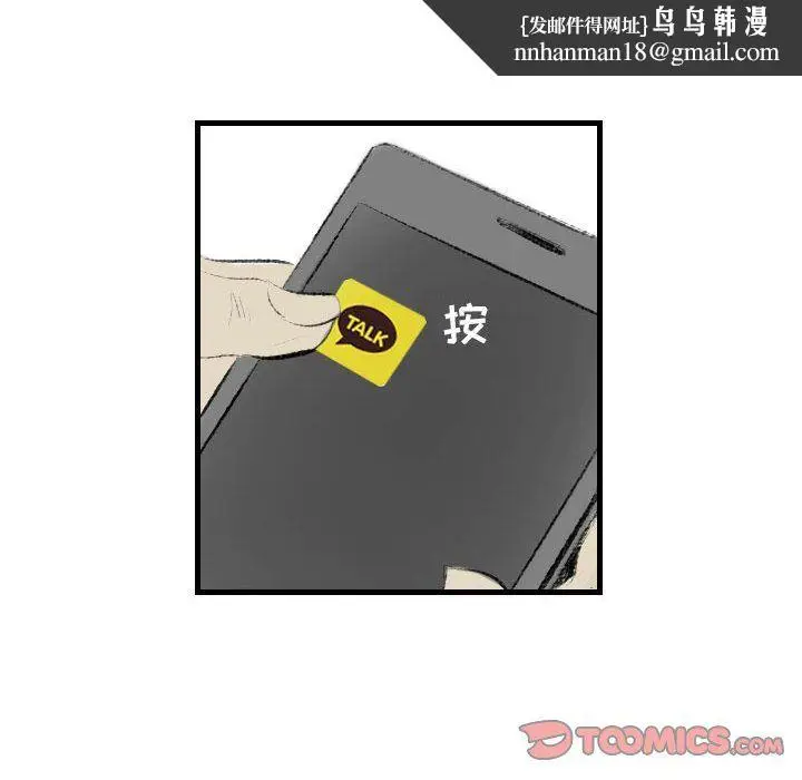 漫画《堕落城市》第16话第46张图