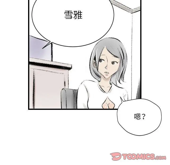 漫画《堕落城市》第16话第50张图