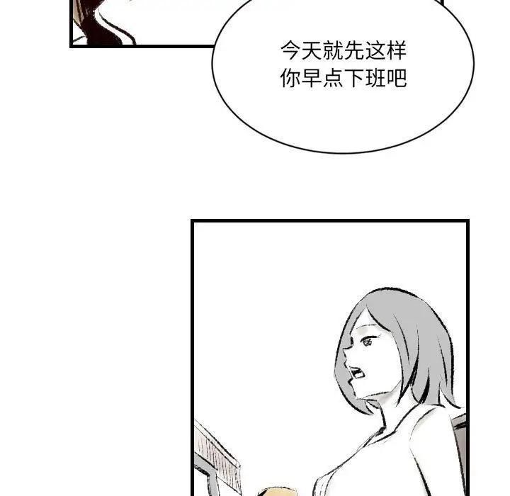 漫画《堕落城市》第16话第52张图